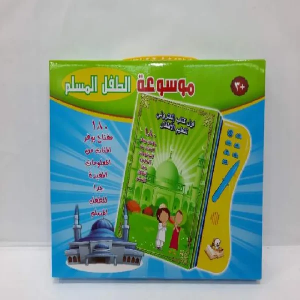 موسوعة الطفل المسلم