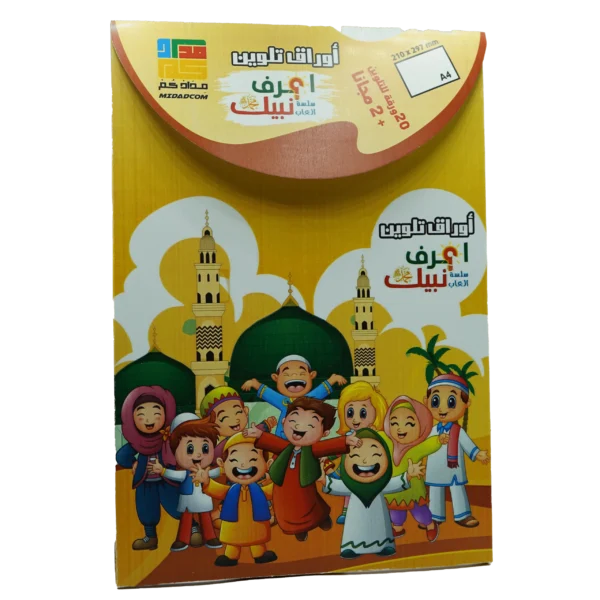 TALWIN I3RAF NABIYAK